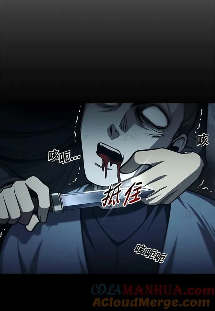 [第22话] 不要被迷惑 第94页