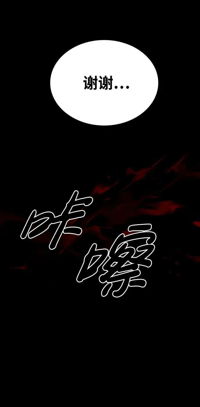 [第22话] 不要被迷惑 第95页
