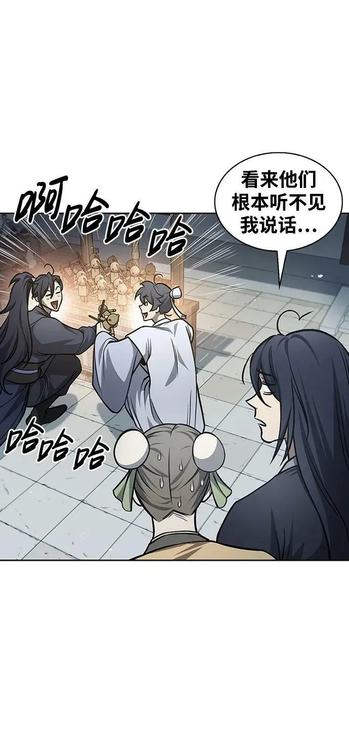 [第25话] 红美酒楼 第12页