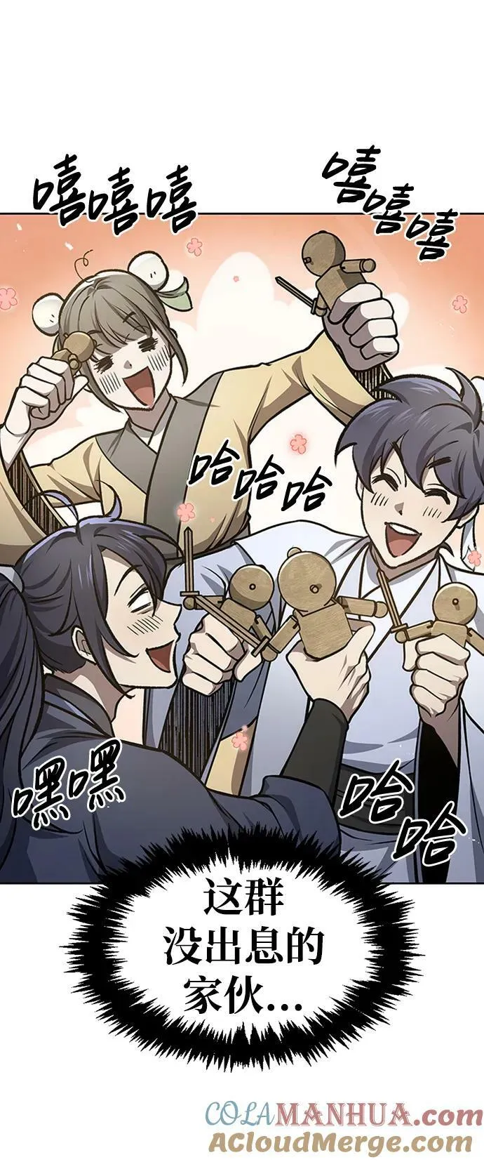 [第25话] 红美酒楼 第16页