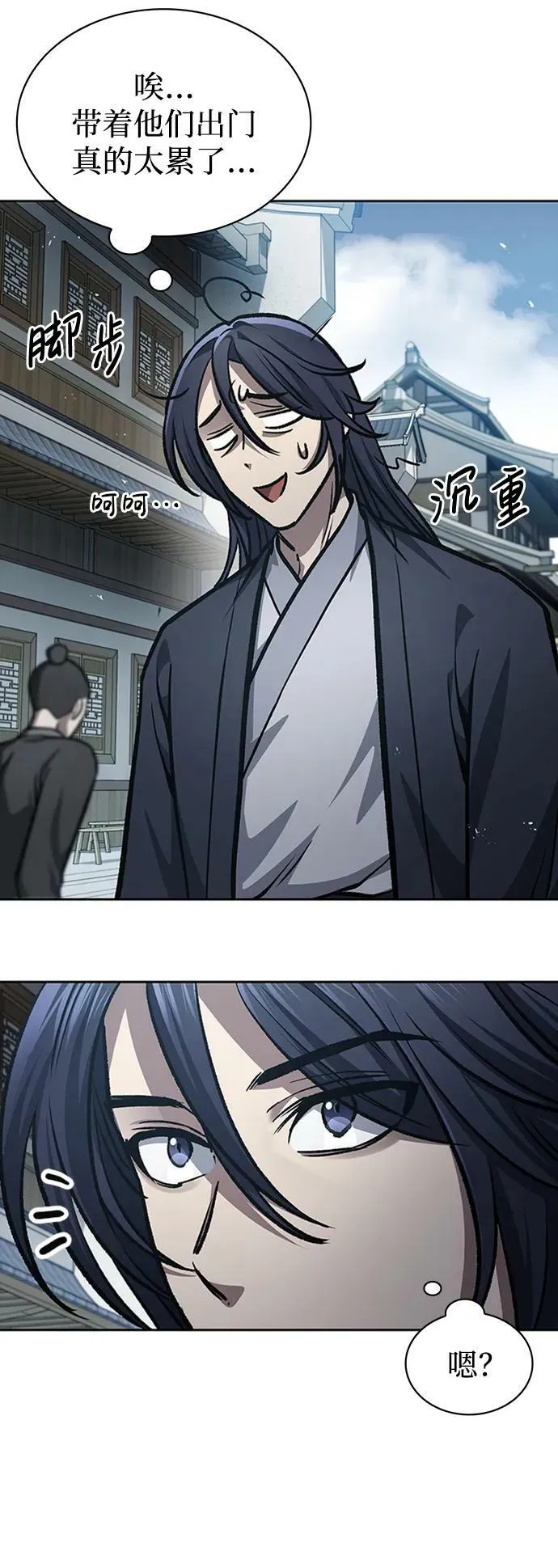 [第25话] 红美酒楼 第18页