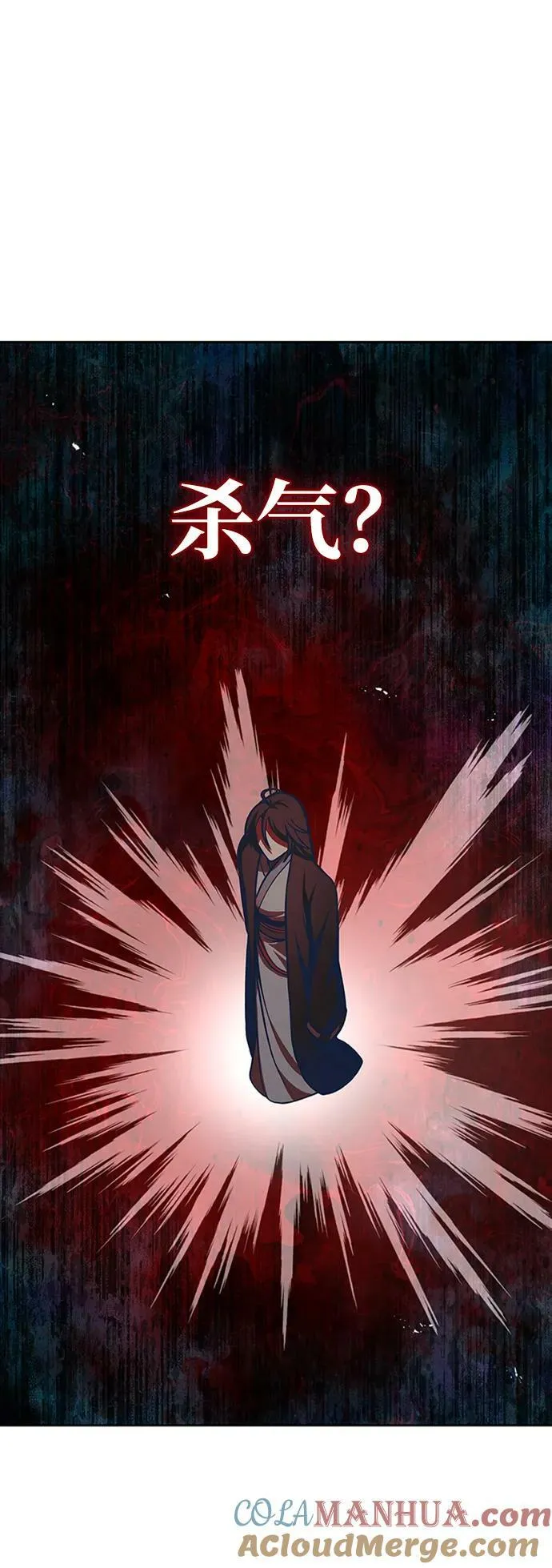 [第25话] 红美酒楼 第19页