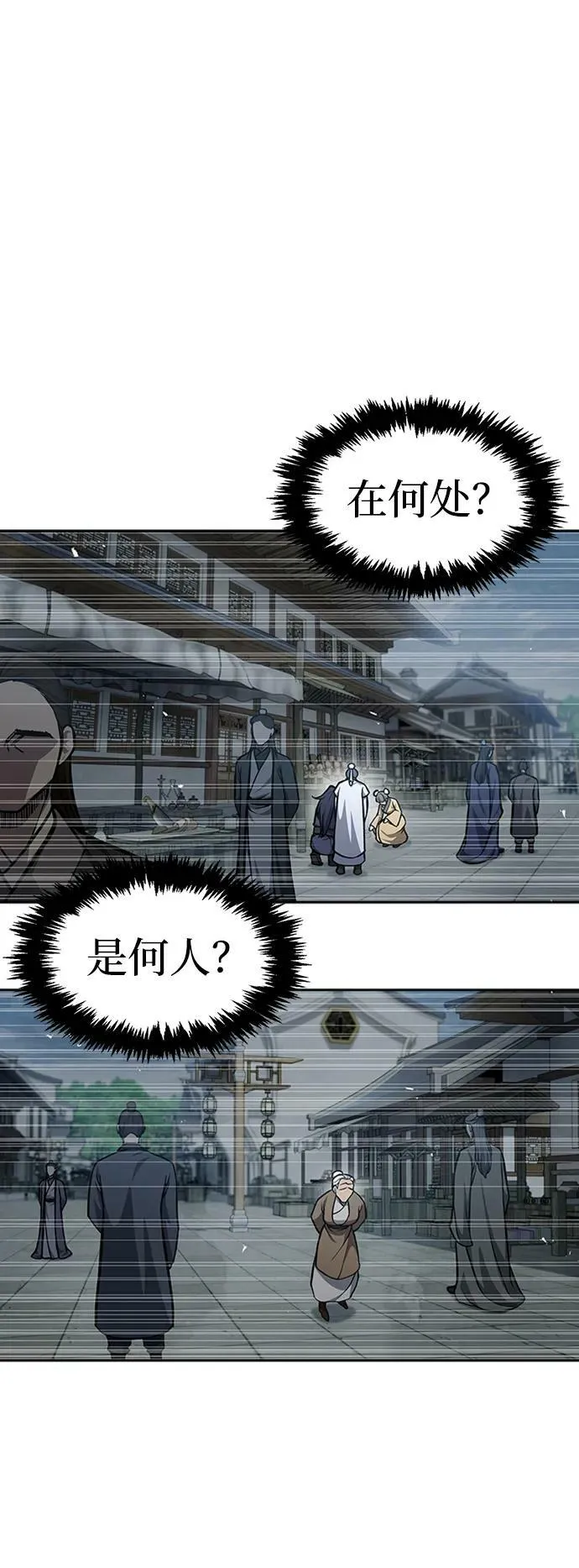 [第25话] 红美酒楼 第20页