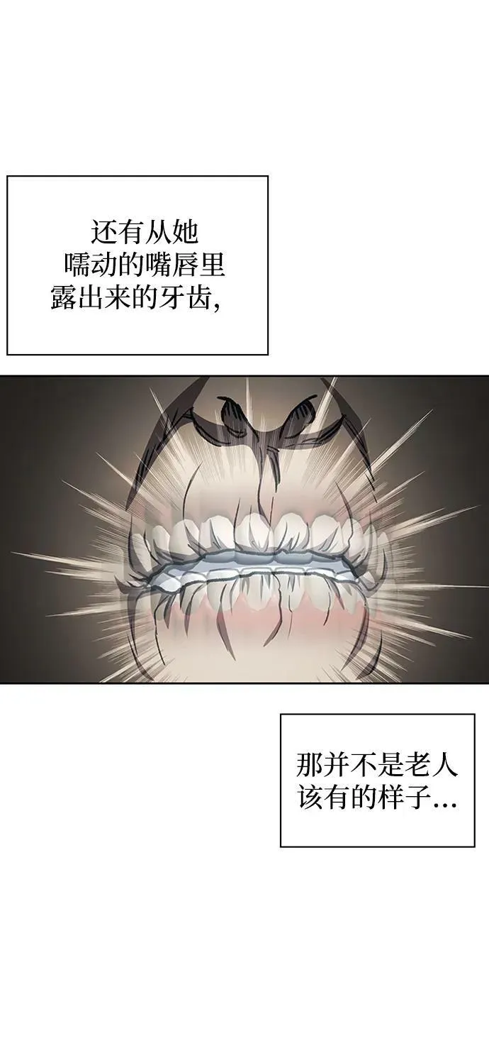 [第25话] 红美酒楼 第26页