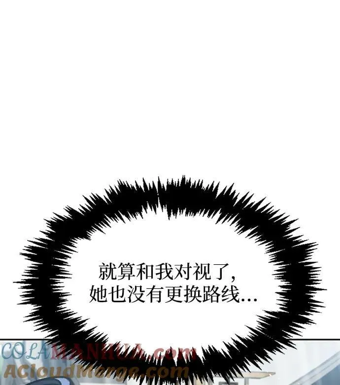 [第25话] 红美酒楼 第28页