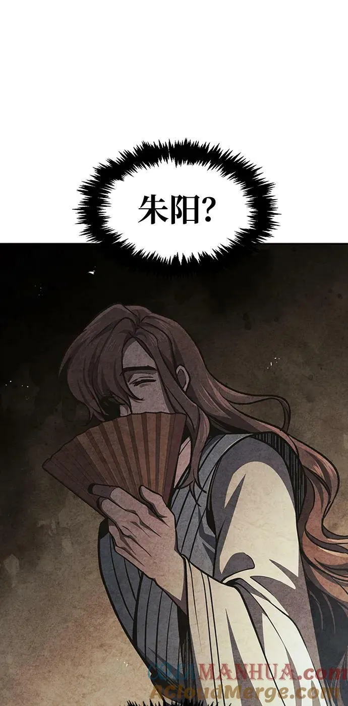 [第25话] 红美酒楼 第31页