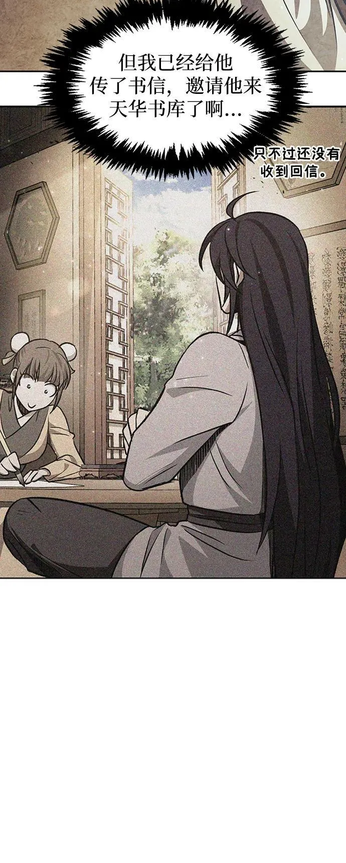 [第25话] 红美酒楼 第32页