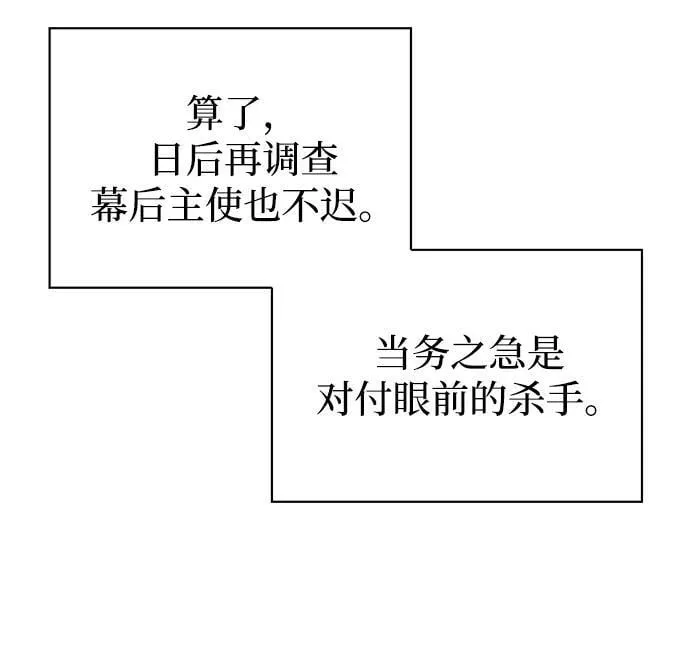 [第25话] 红美酒楼 第33页
