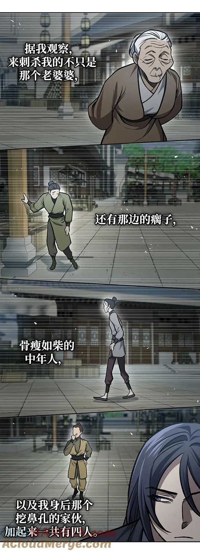 [第25话] 红美酒楼 第34页