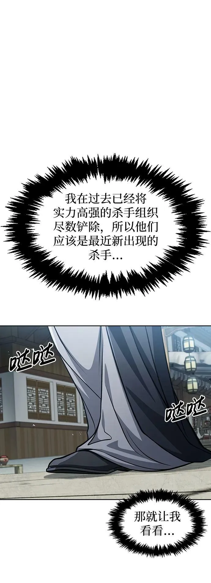 [第25话] 红美酒楼 第35页