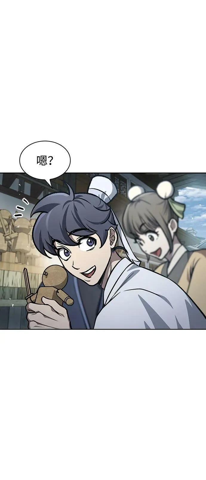 [第25话] 红美酒楼 第36页