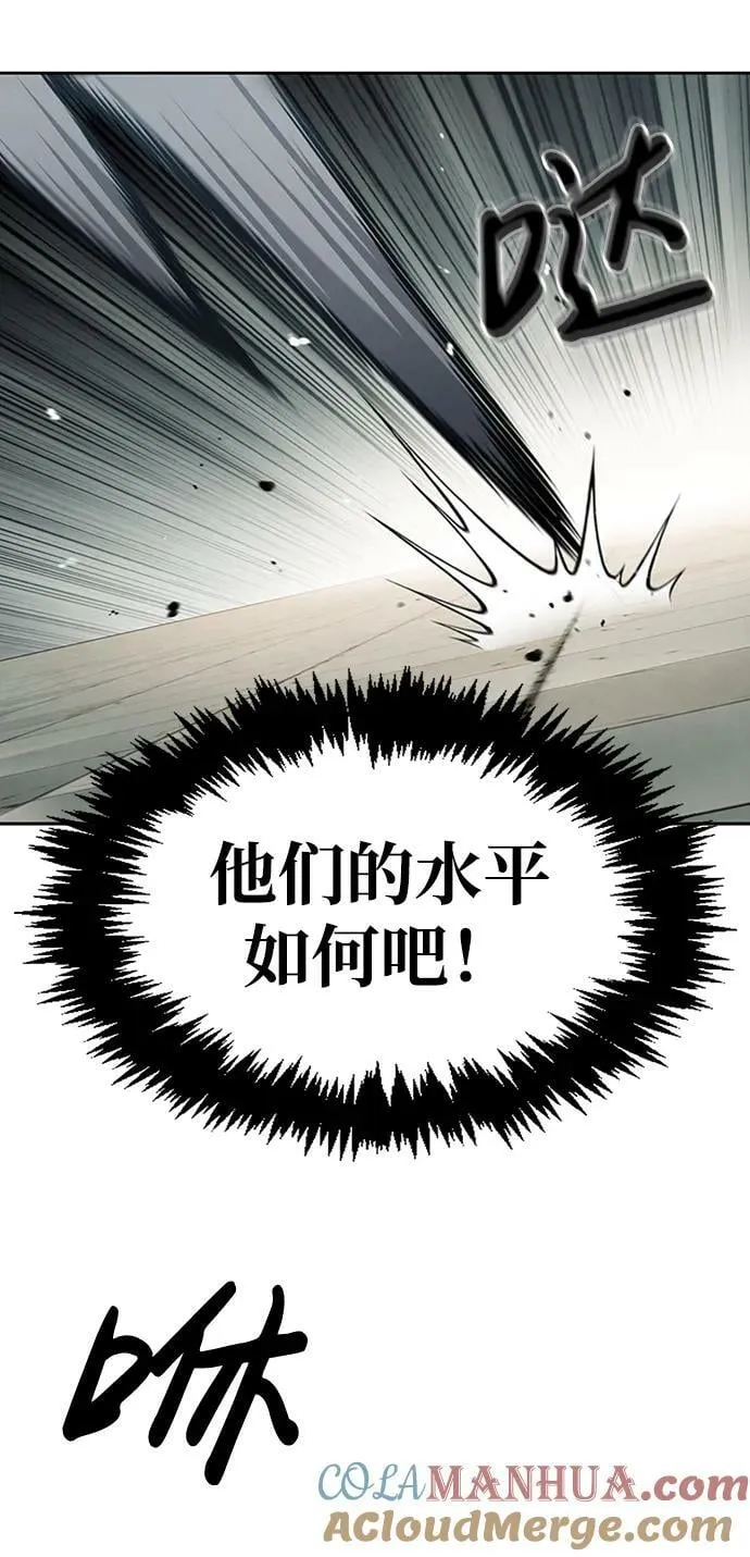 [第25话] 红美酒楼 第37页