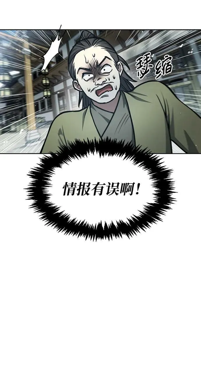 [第25话] 红美酒楼 第45页