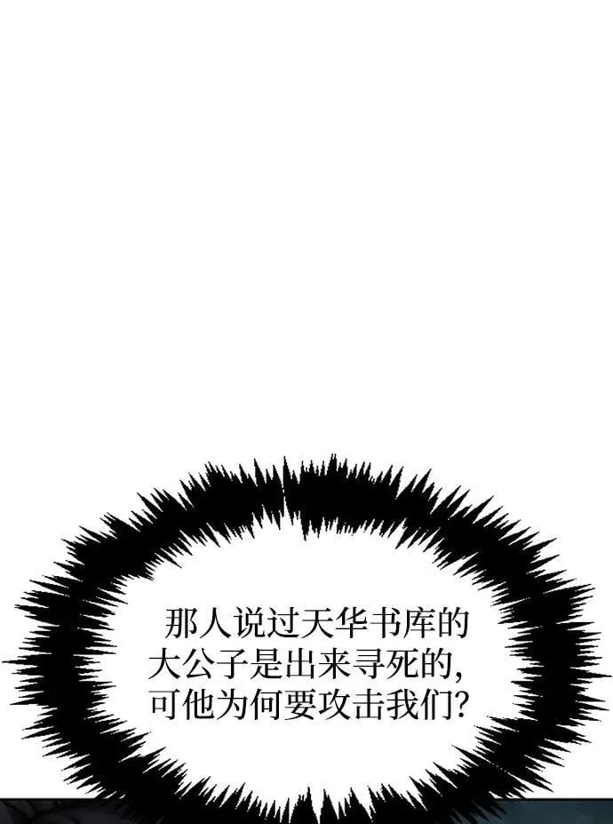 [第25话] 红美酒楼 第47页