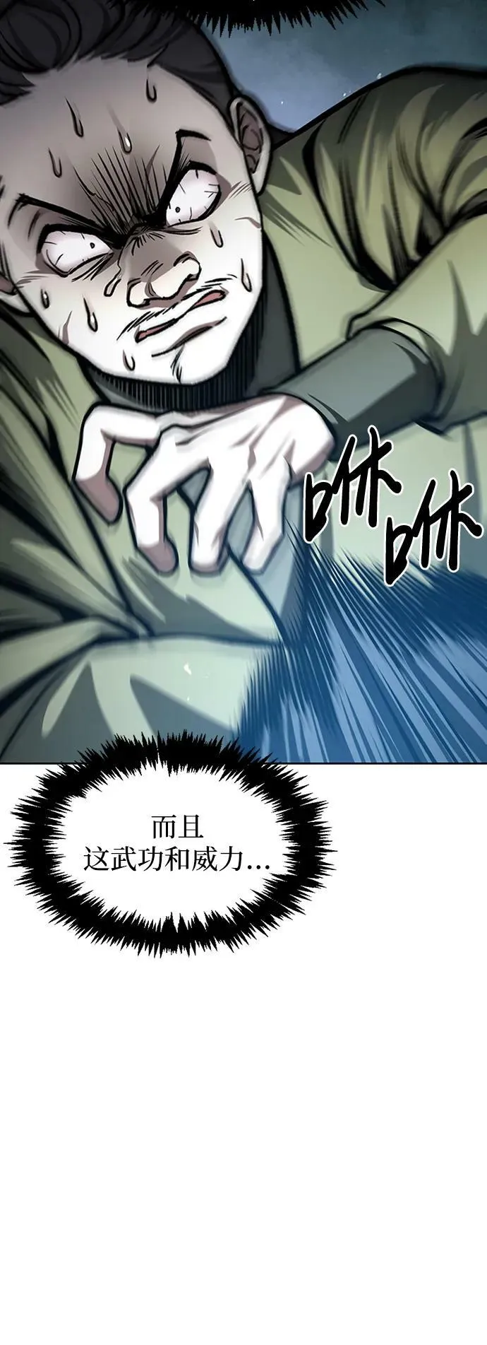 [第25话] 红美酒楼 第48页