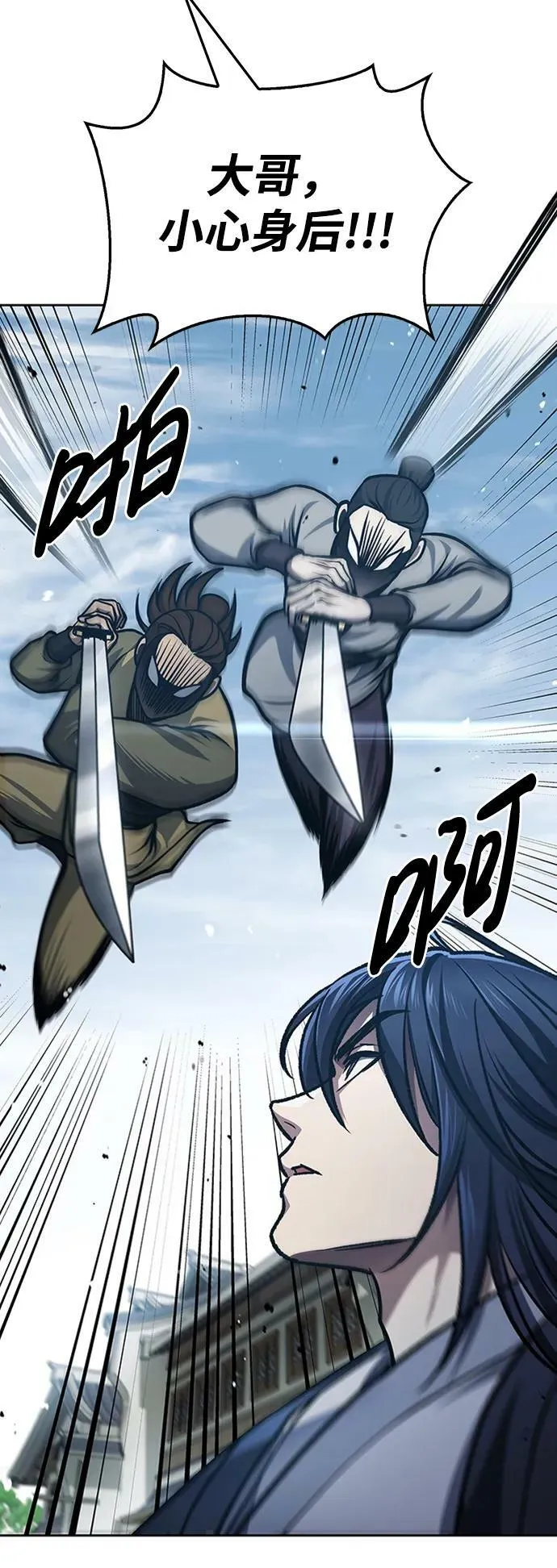 [第25话] 红美酒楼 第51页