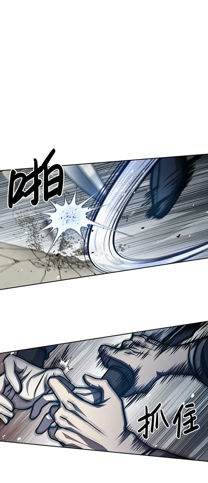 [第25话] 红美酒楼 第53页