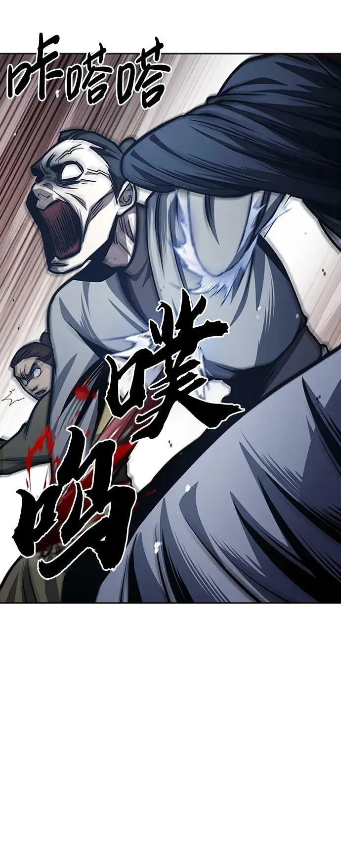 [第25话] 红美酒楼 第54页