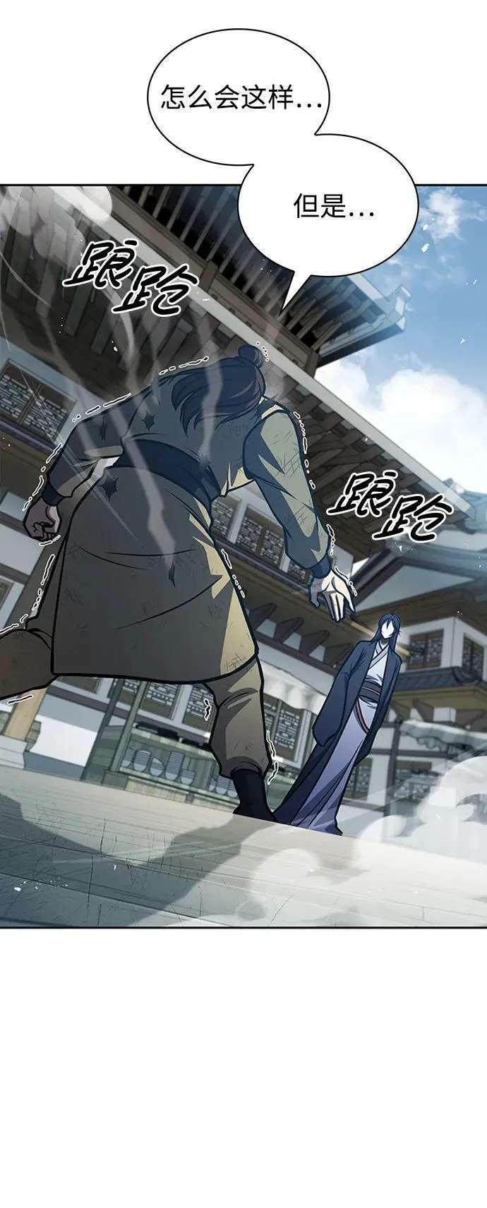 [第25话] 红美酒楼 第62页