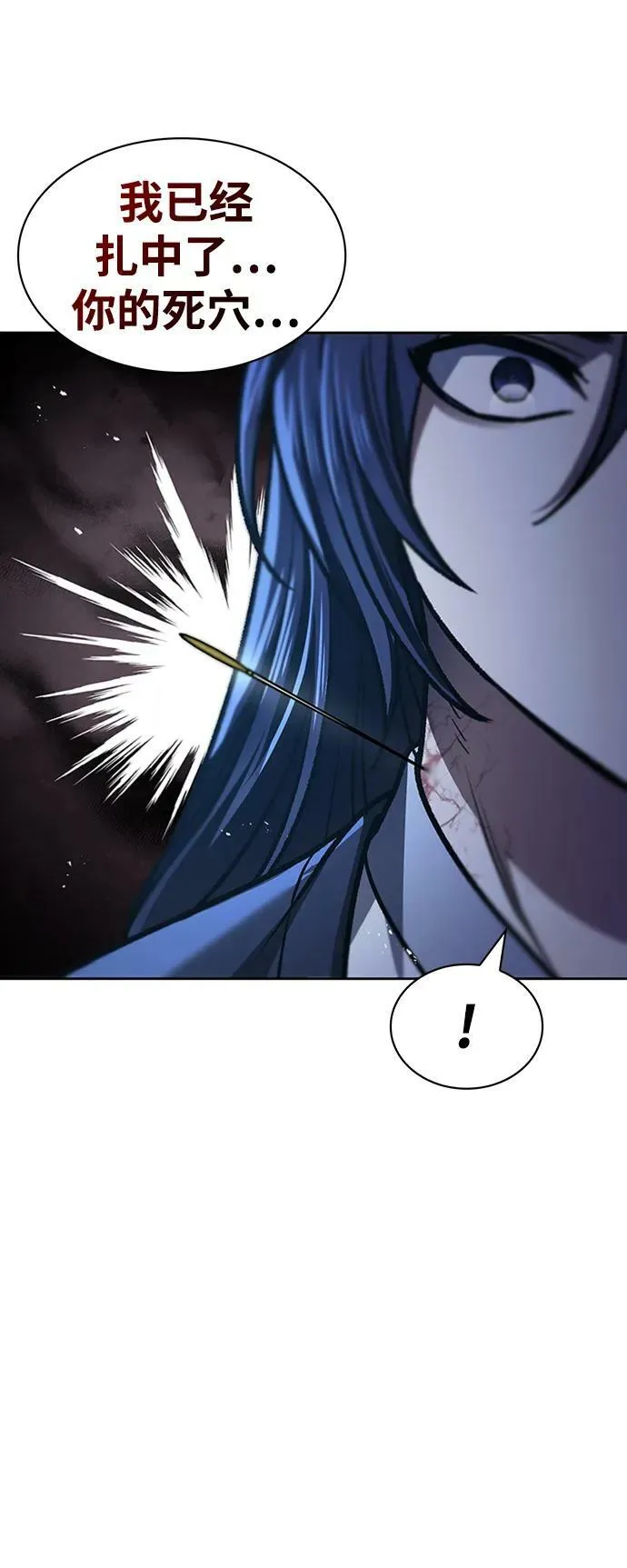 [第25话] 红美酒楼 第63页