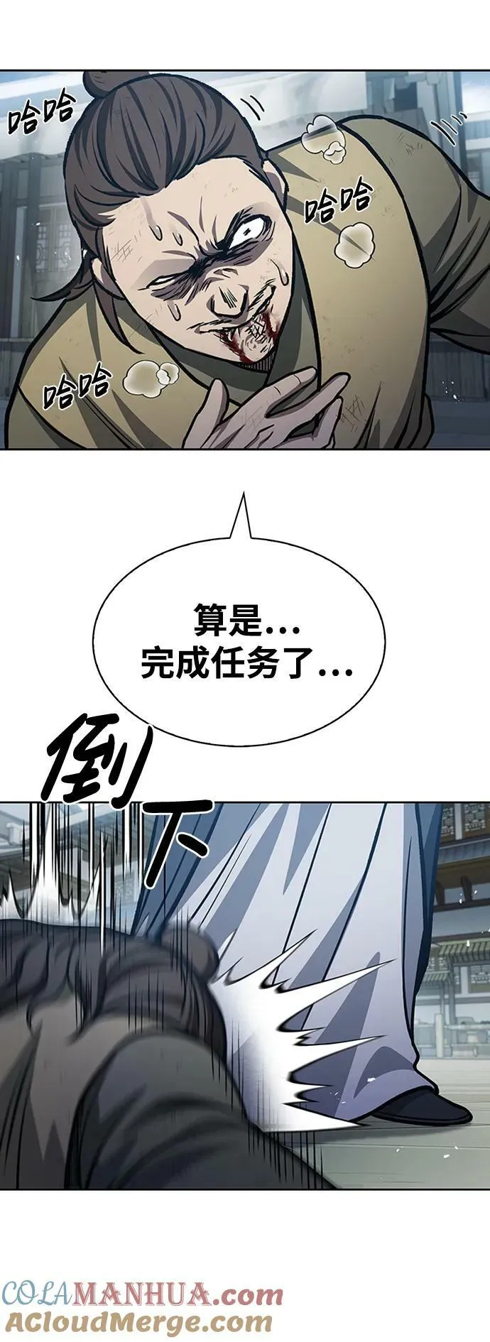 [第25话] 红美酒楼 第64页