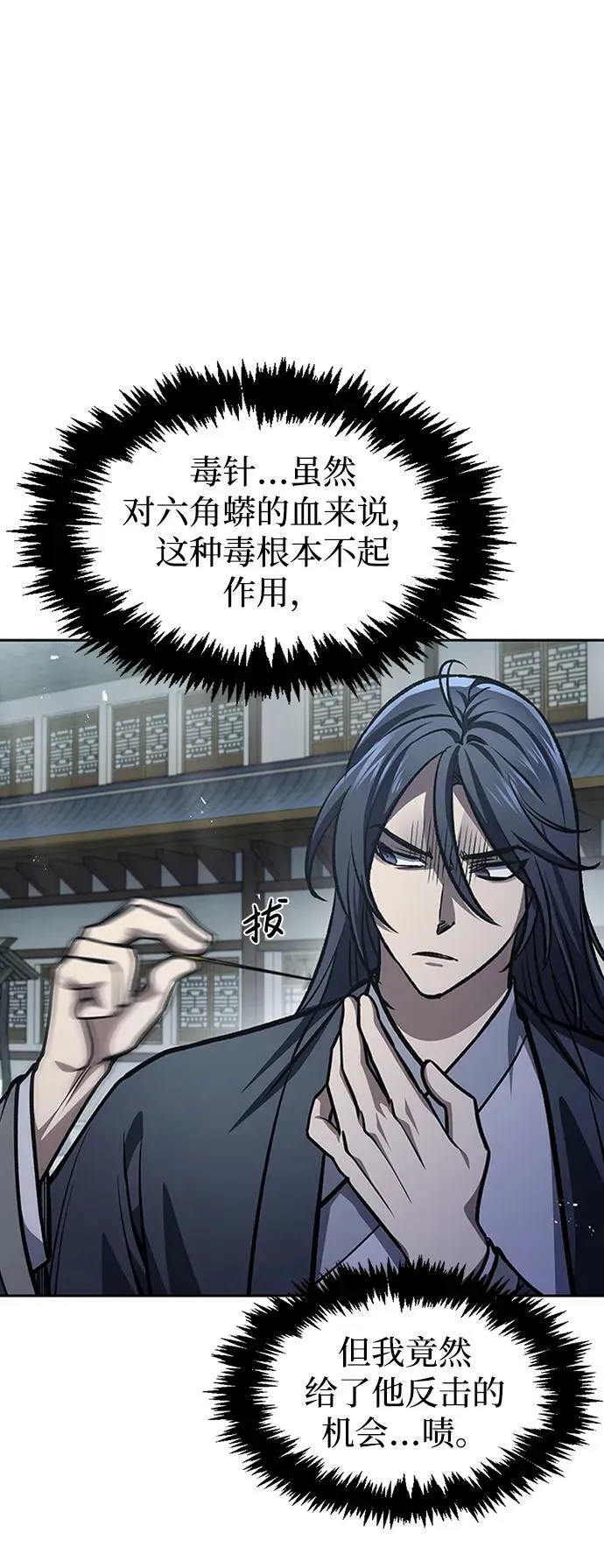 [第25话] 红美酒楼 第65页