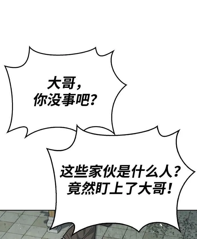 [第25话] 红美酒楼 第68页