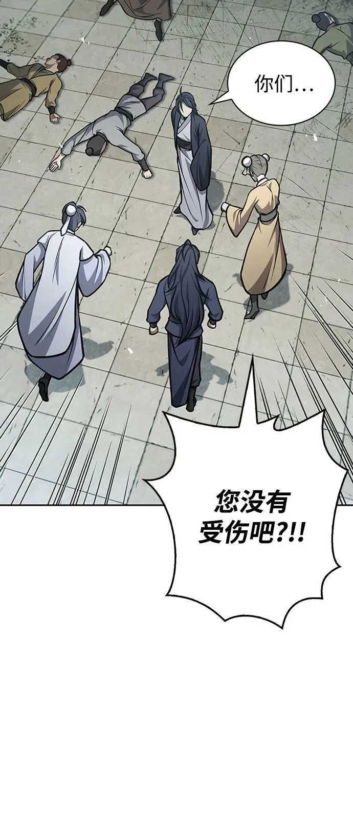 [第25话] 红美酒楼 第69页