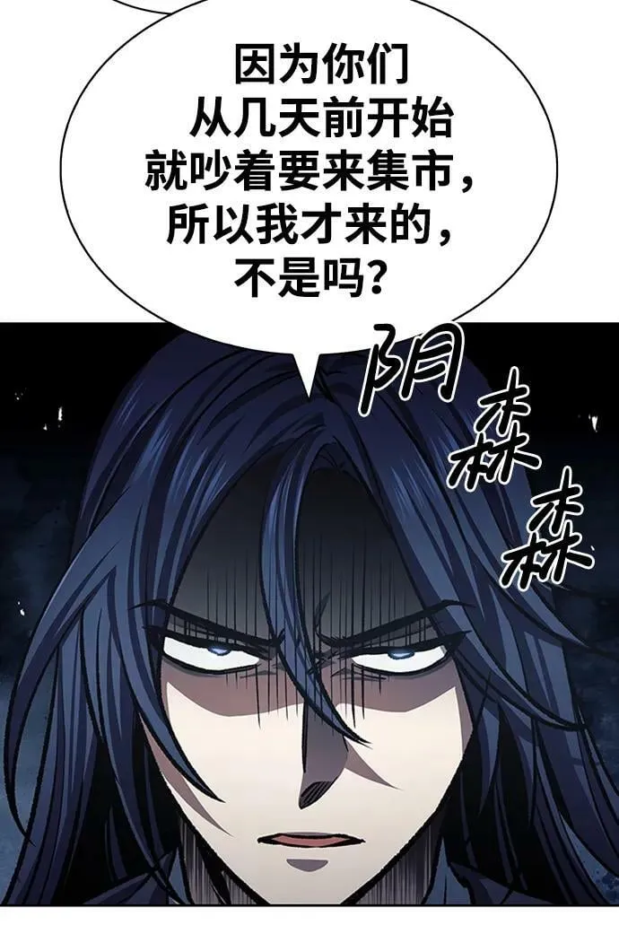 [第25话] 红美酒楼 第71页