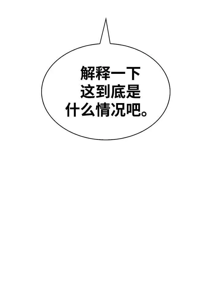 [第25话] 红美酒楼 第72页