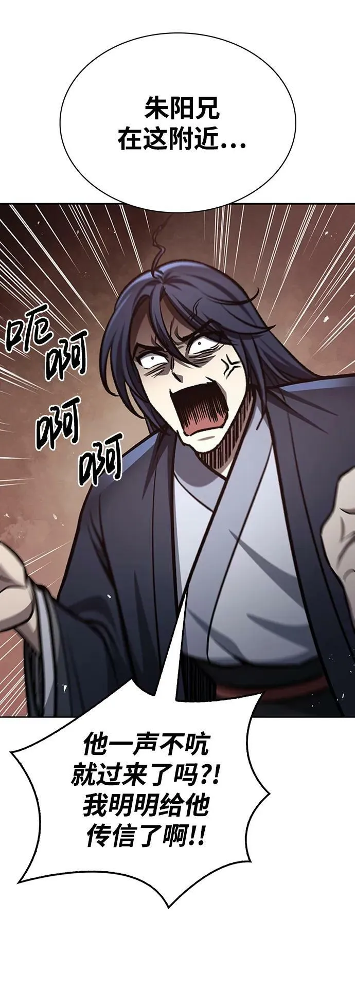 [第25话] 红美酒楼 第74页