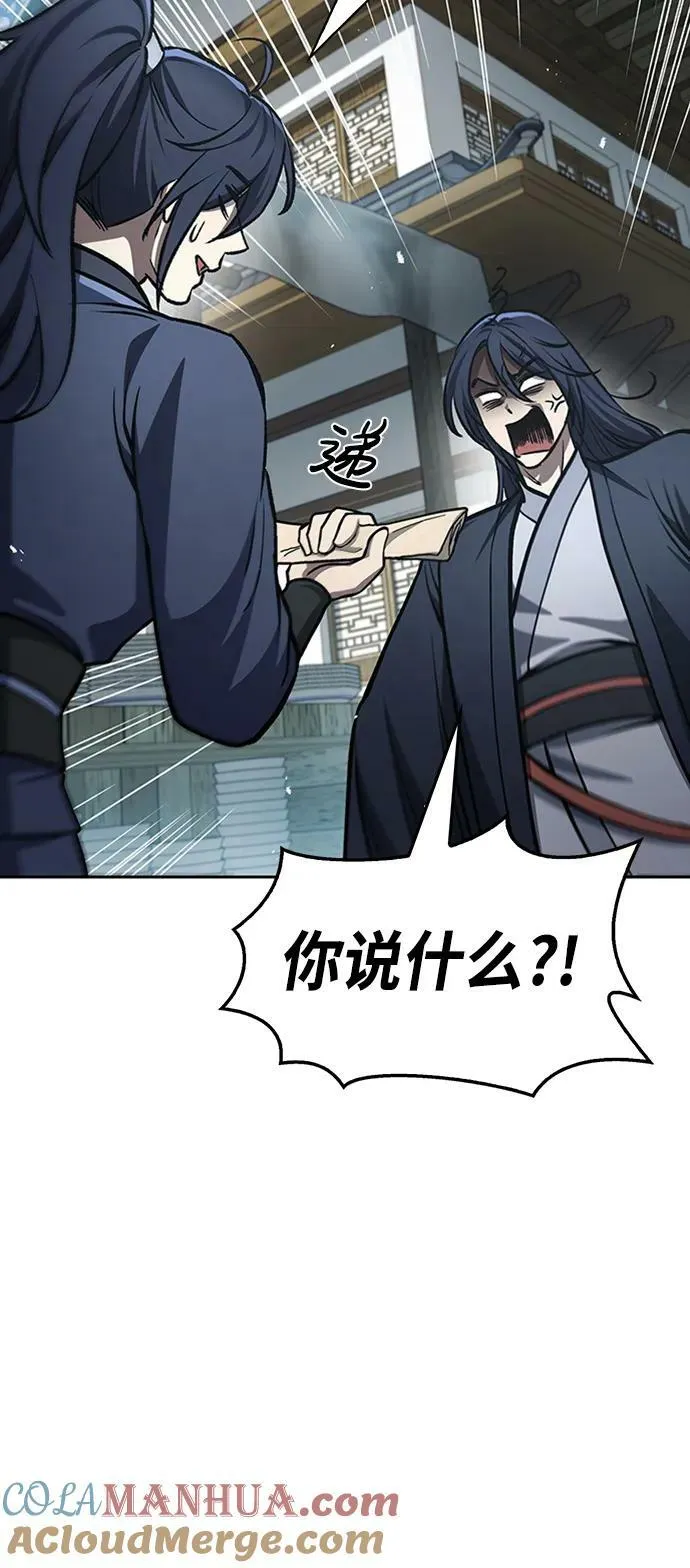 [第25话] 红美酒楼 第76页