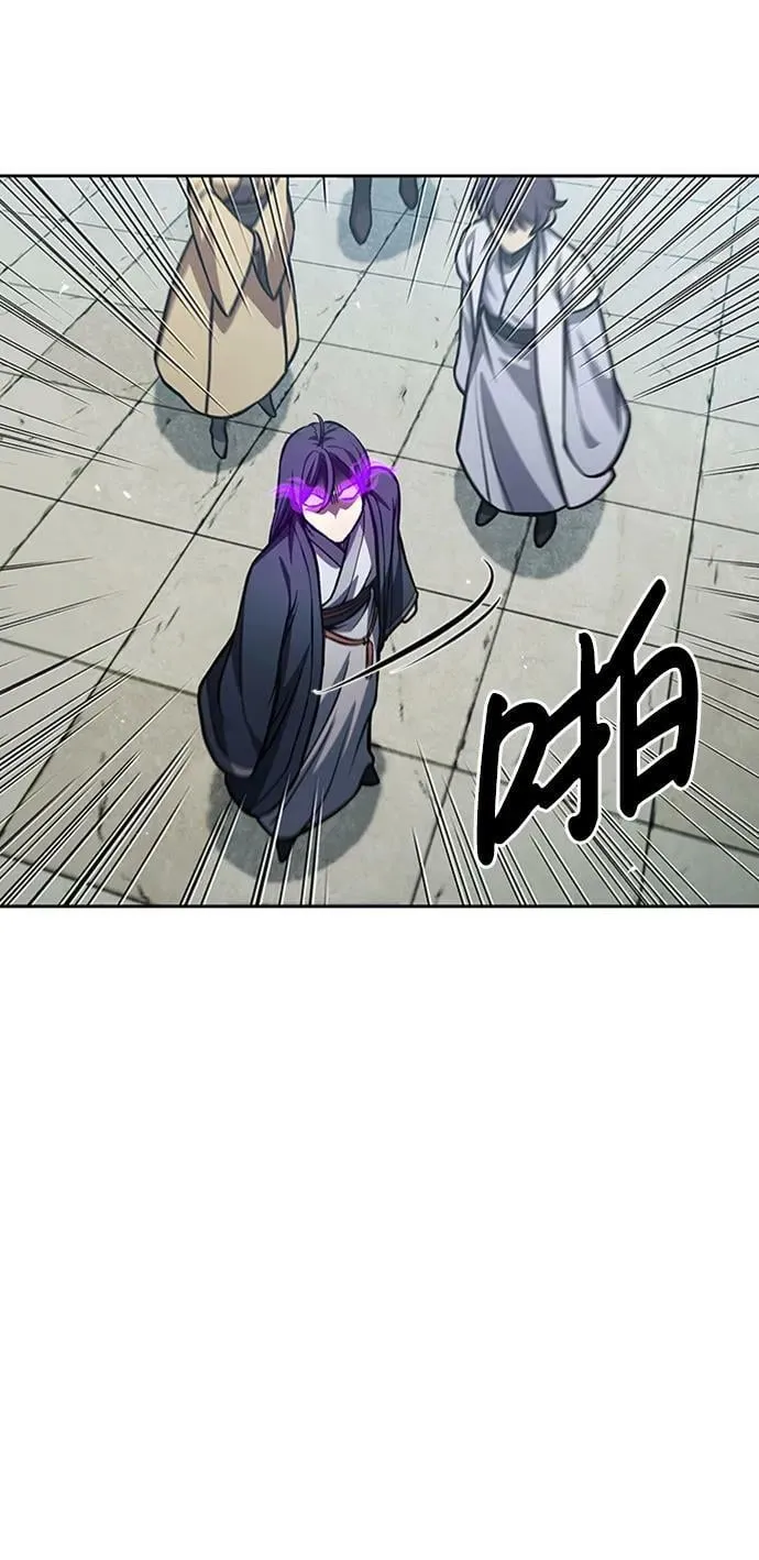 [第25话] 红美酒楼 第77页