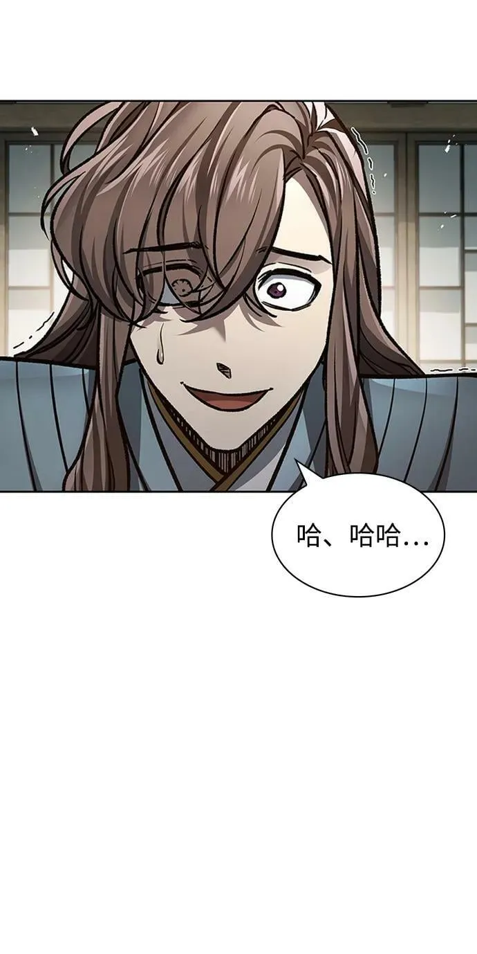 [第25话] 红美酒楼 第81页