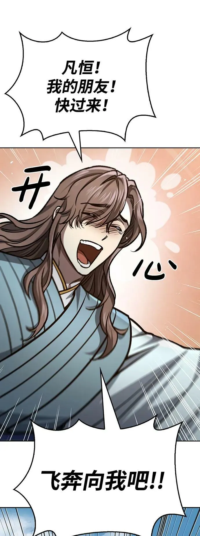 [第25话] 红美酒楼 第89页