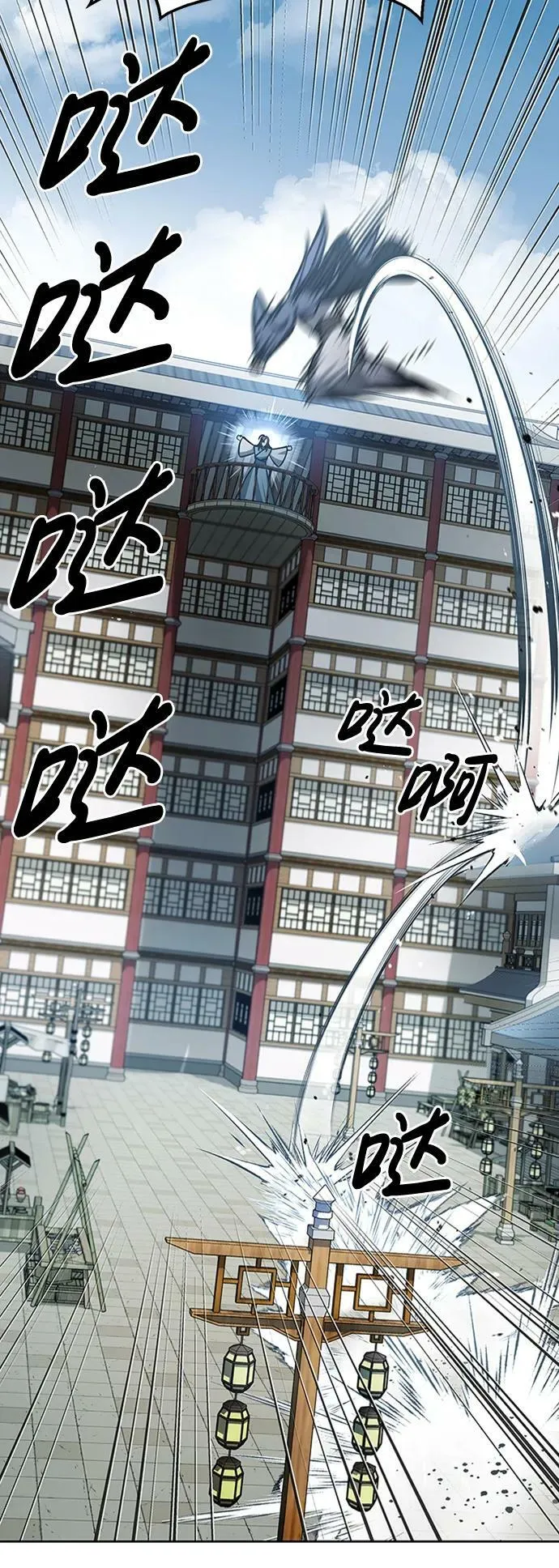 [第25话] 红美酒楼 第90页