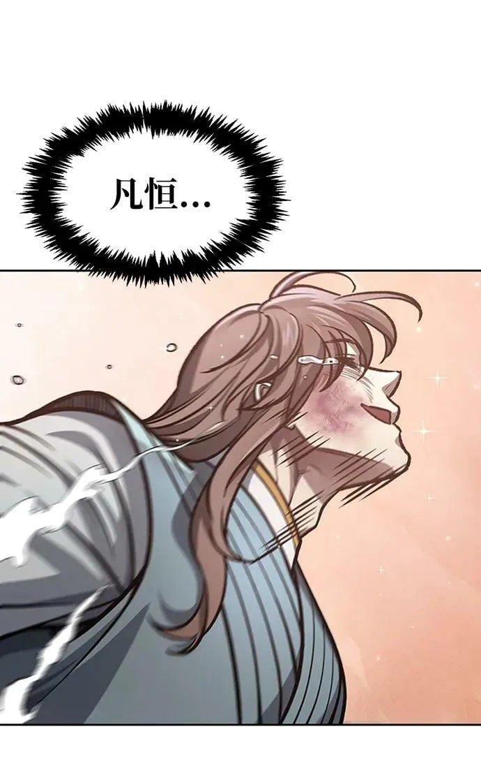 [第25话] 红美酒楼 第95页