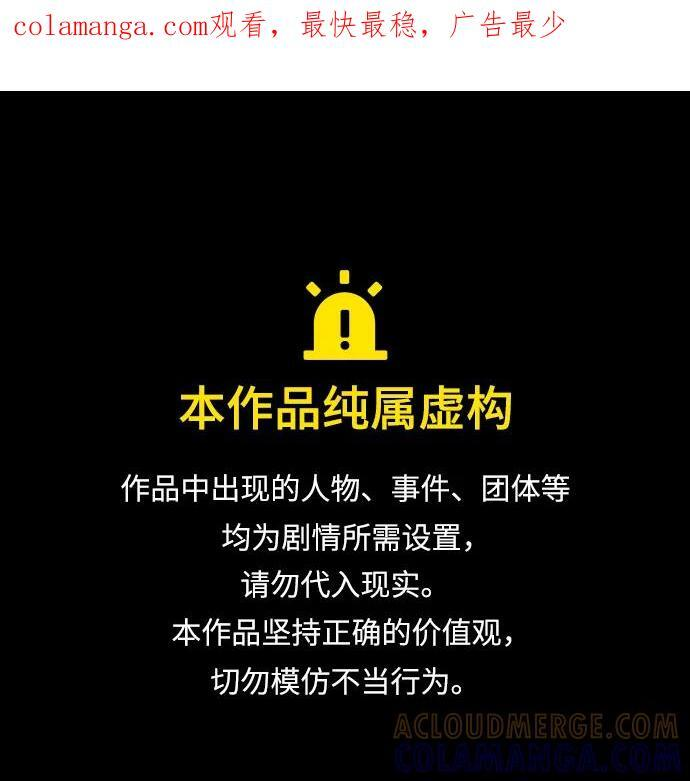 [第139话] 与希望一同到来 第1页