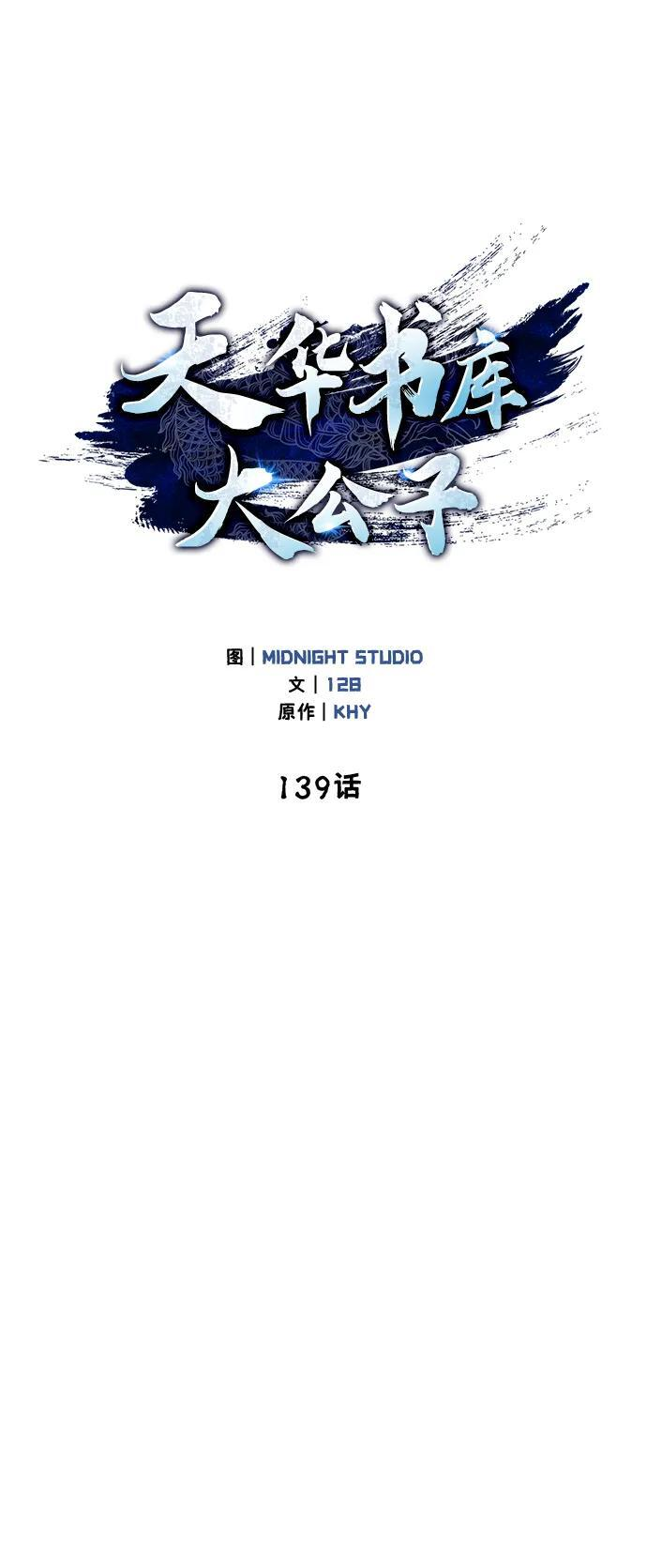 [第139话] 与希望一同到来 第2页