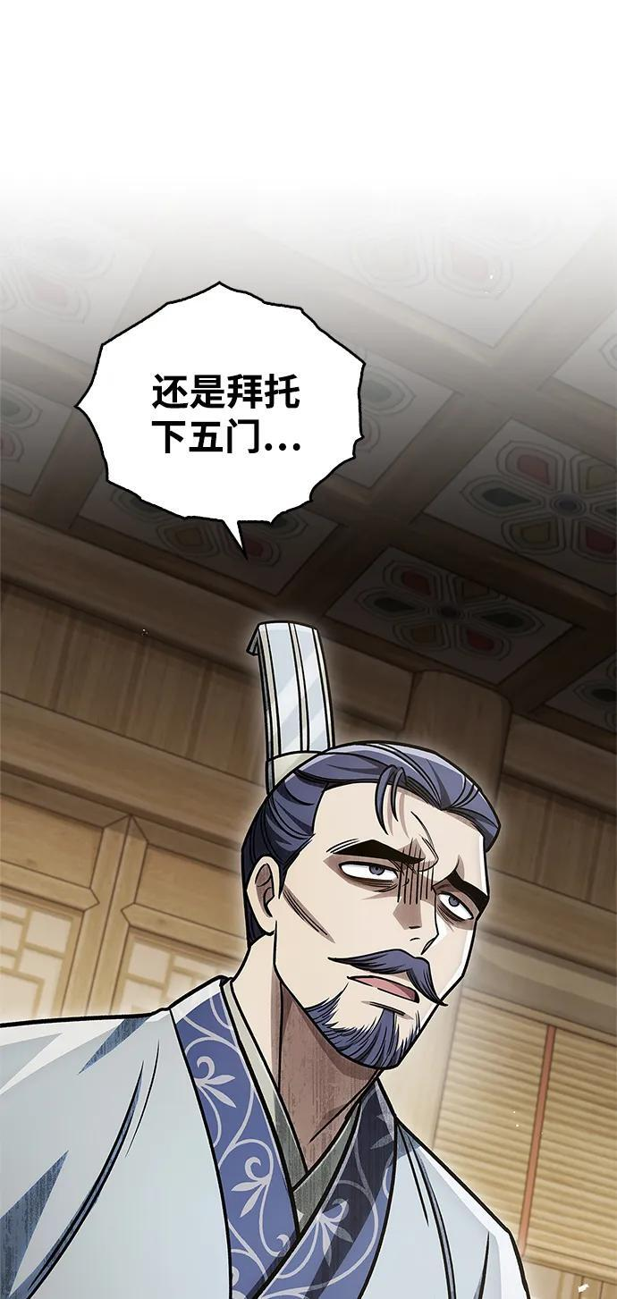 [第139话] 与希望一同到来 第3页