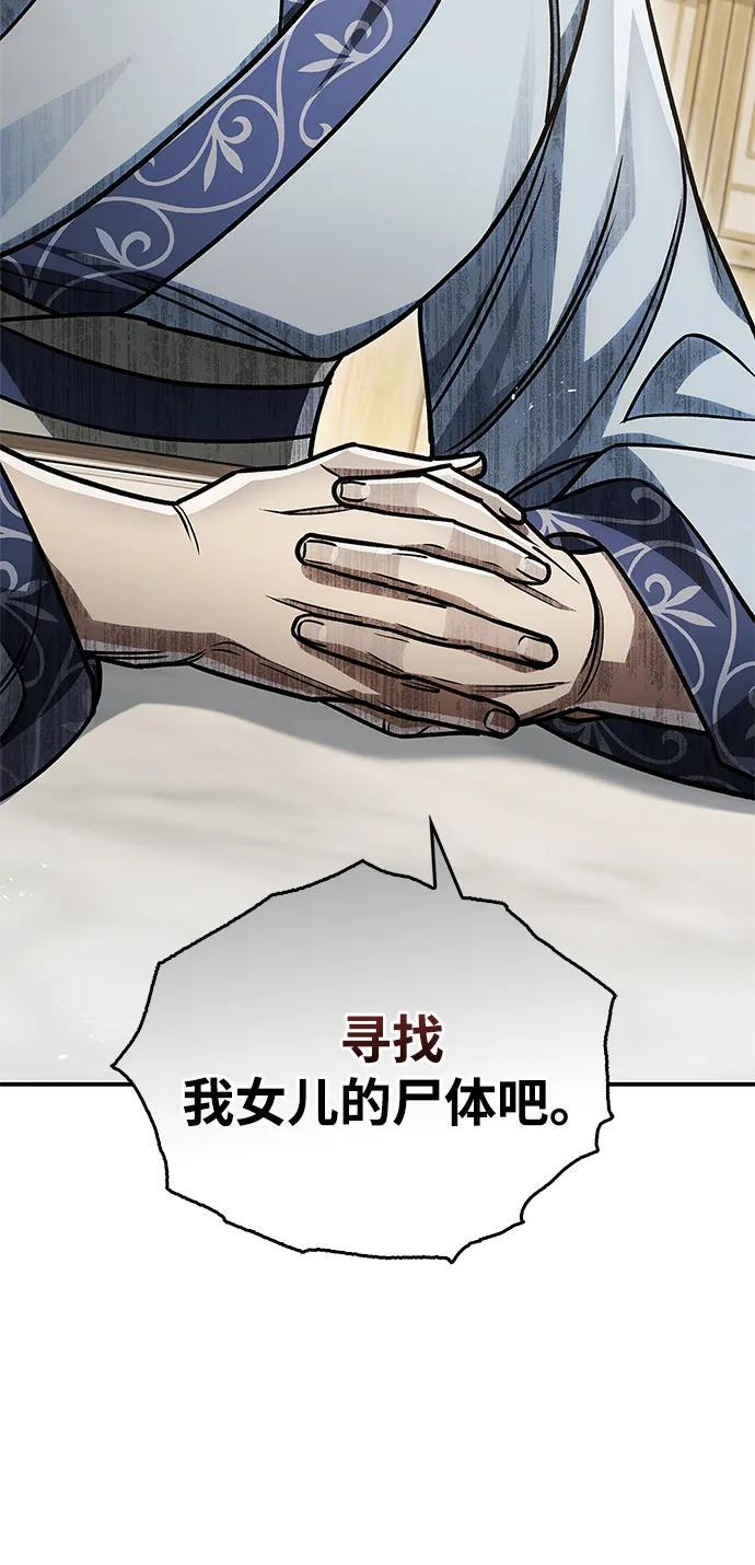 [第139话] 与希望一同到来 第4页