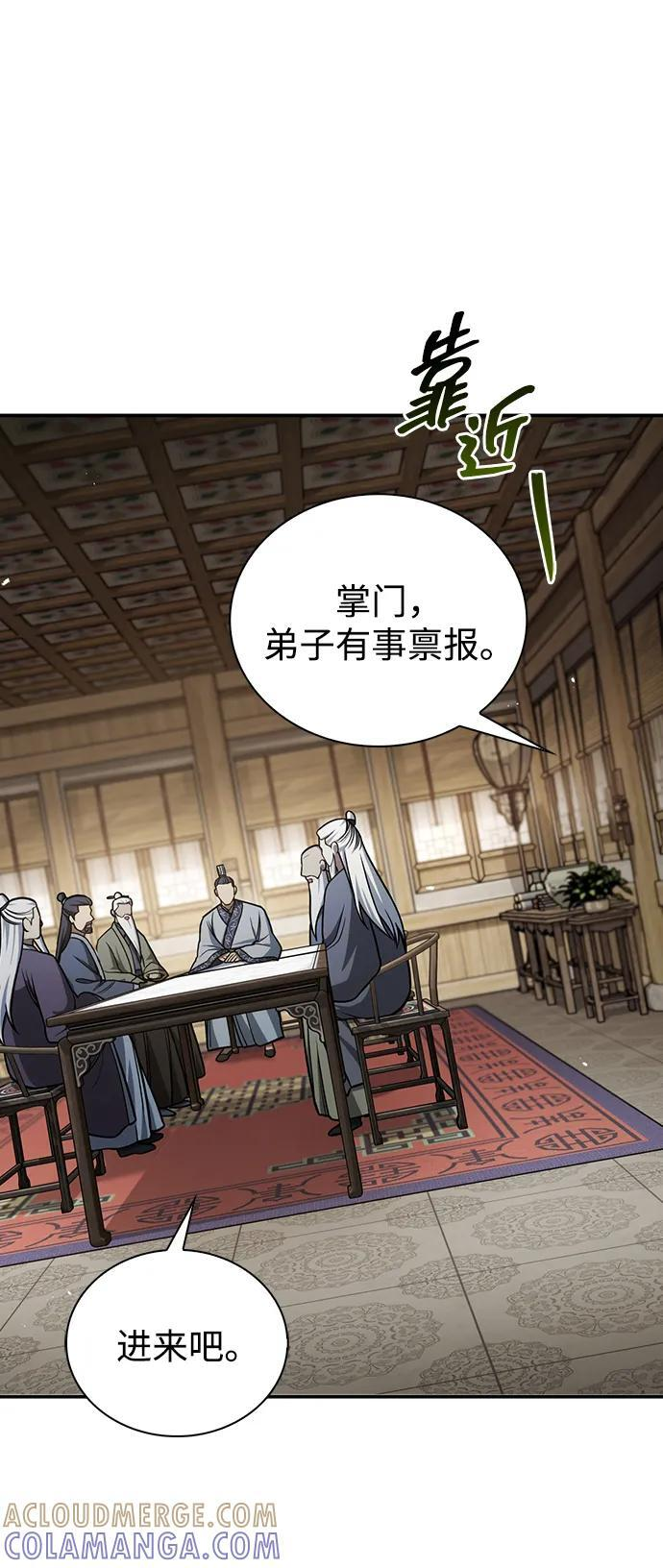 [第139话] 与希望一同到来 第5页