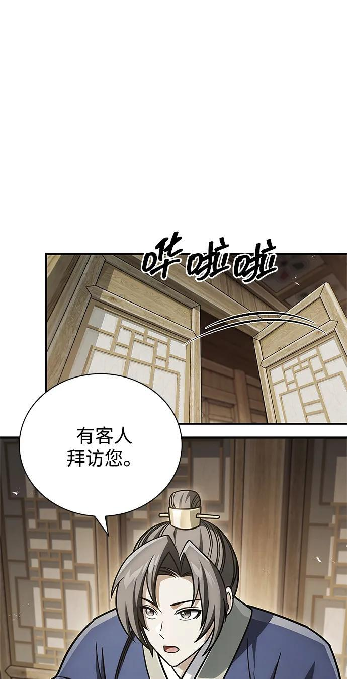 [第139话] 与希望一同到来 第6页