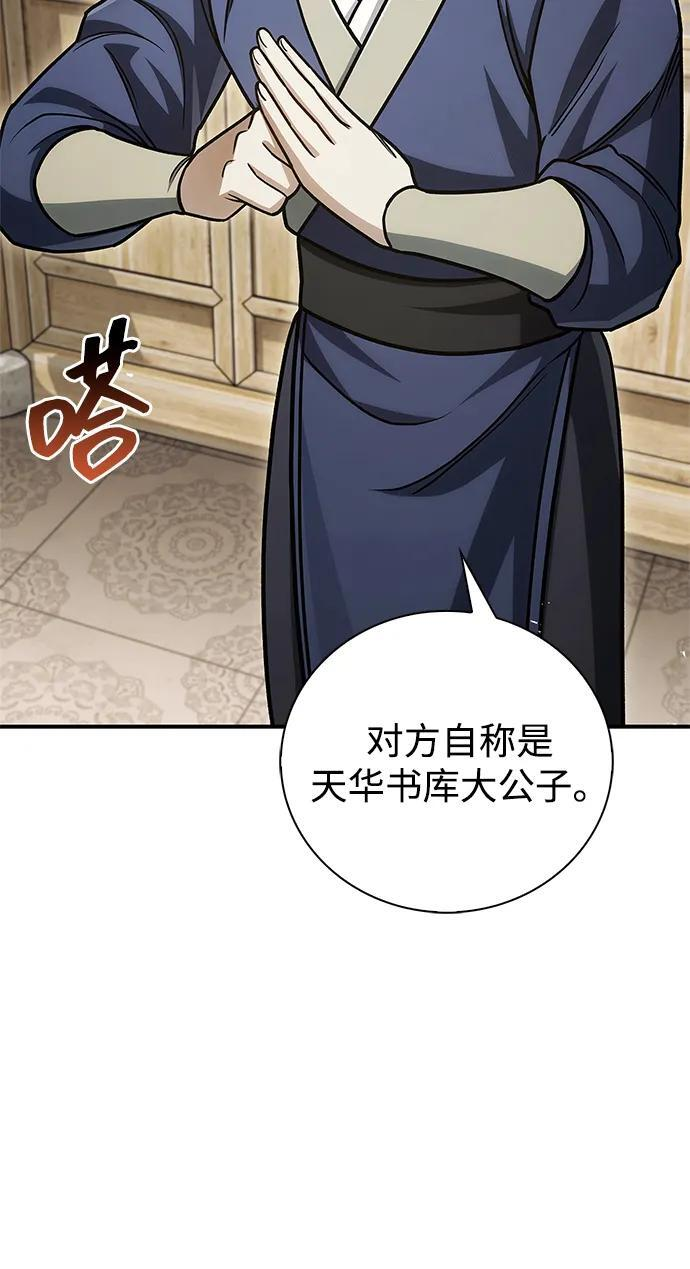 [第139话] 与希望一同到来 第7页