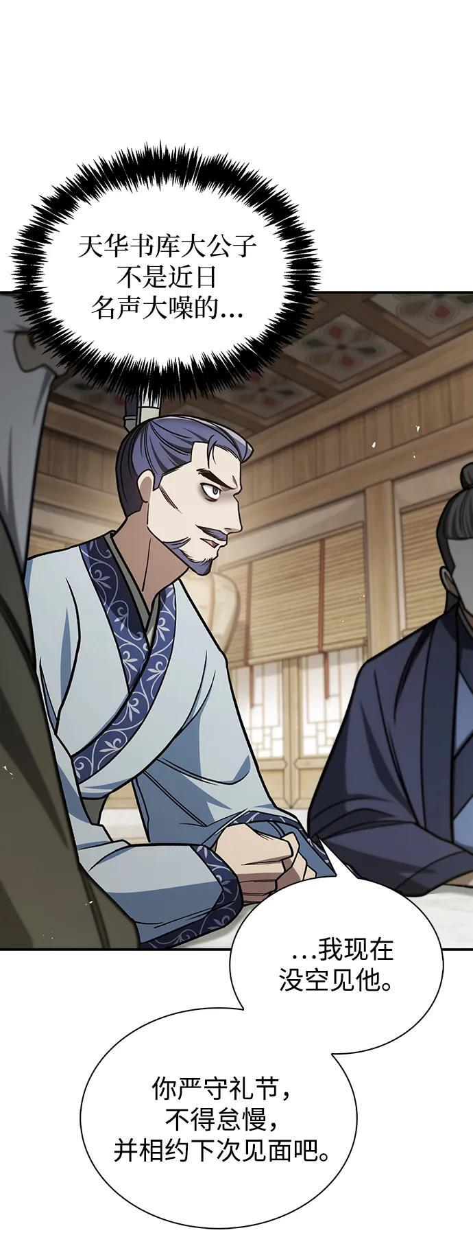 [第139话] 与希望一同到来 第8页
