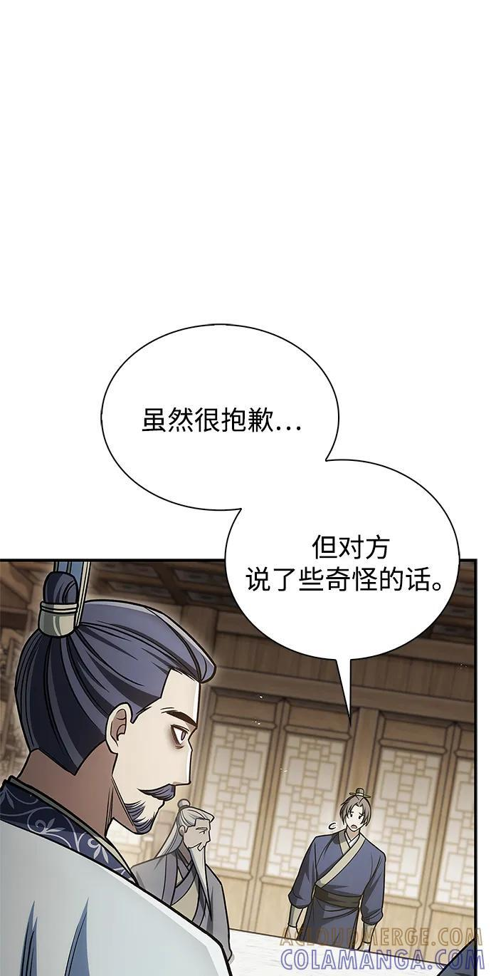 [第139话] 与希望一同到来 第9页