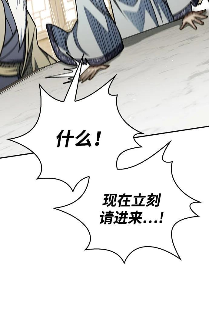 [第139话] 与希望一同到来 第12页