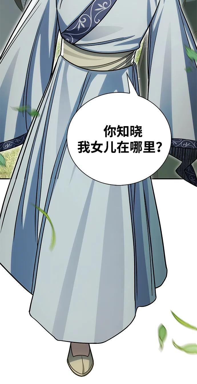 [第139话] 与希望一同到来 第26页