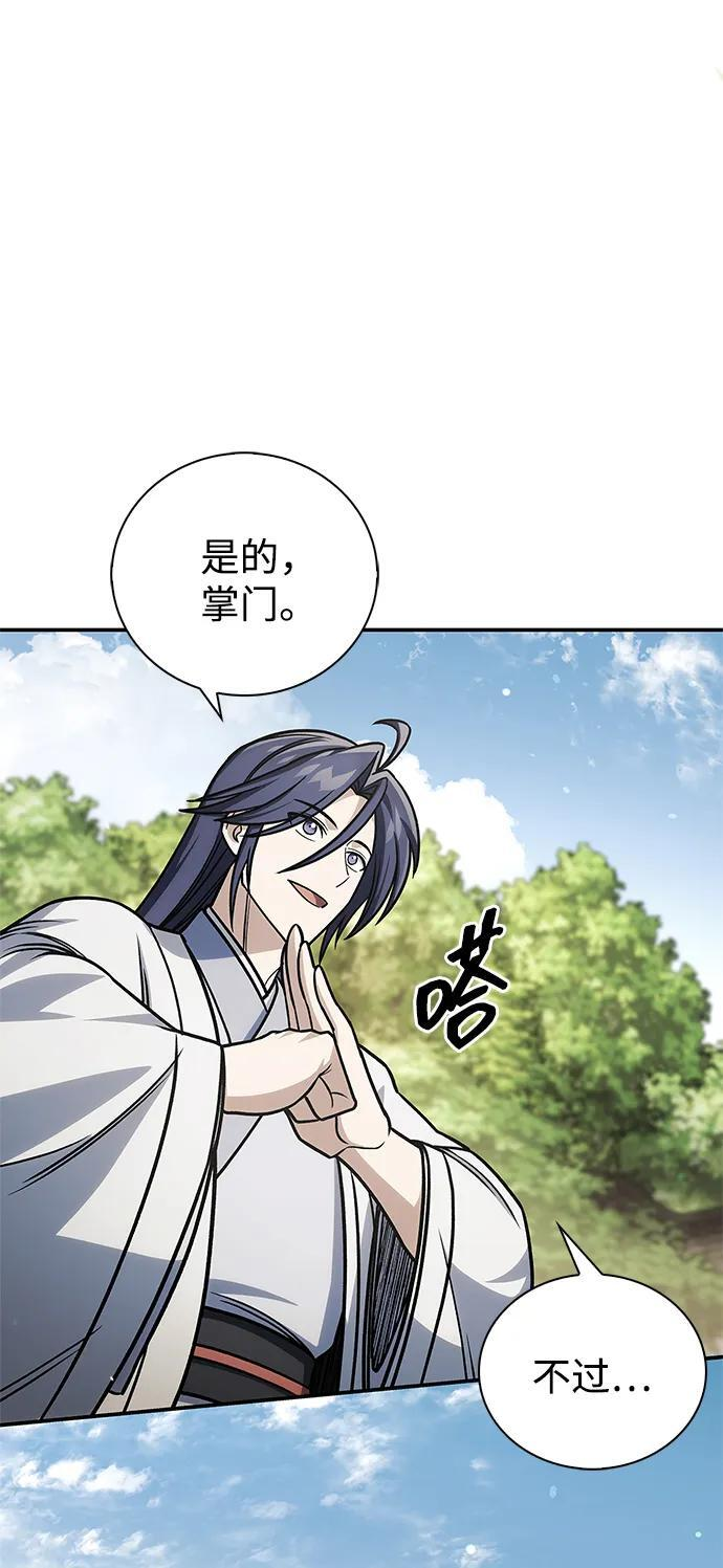 [第139话] 与希望一同到来 第27页