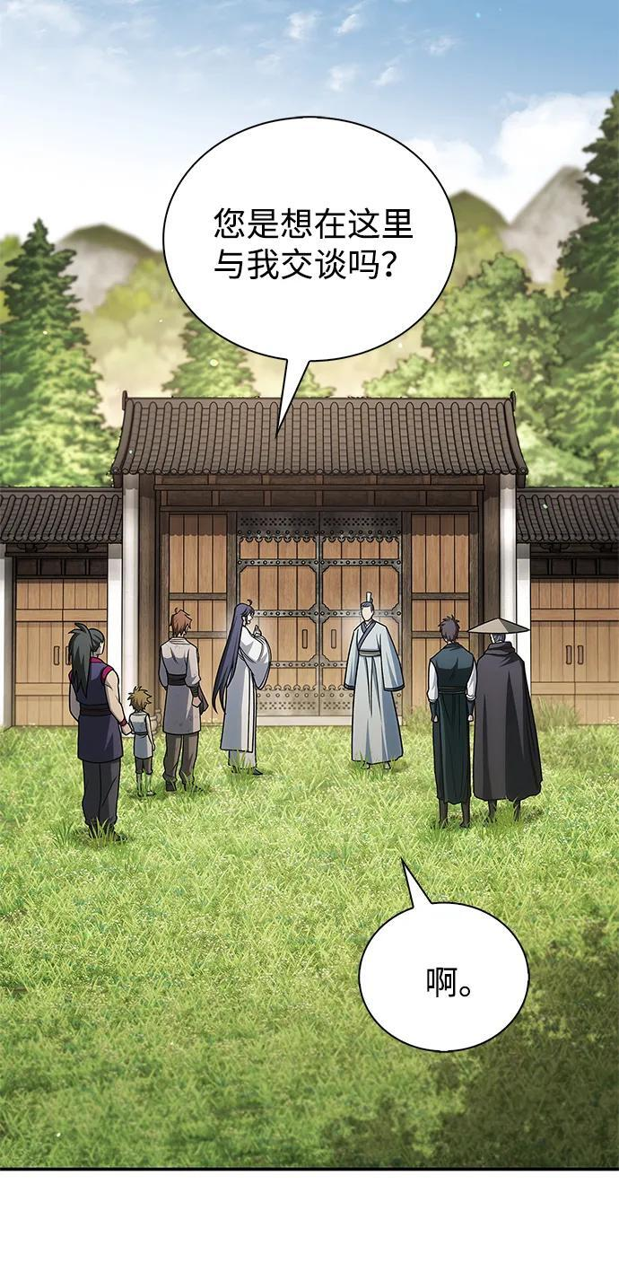[第139话] 与希望一同到来 第28页